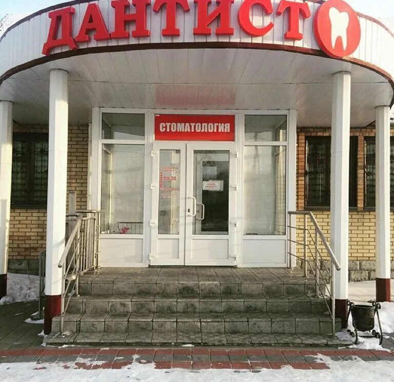 стомед костанай. стоматология качканар. медцентр, клиника стомед. больница стоматоша. волжск клиника дентал улица.