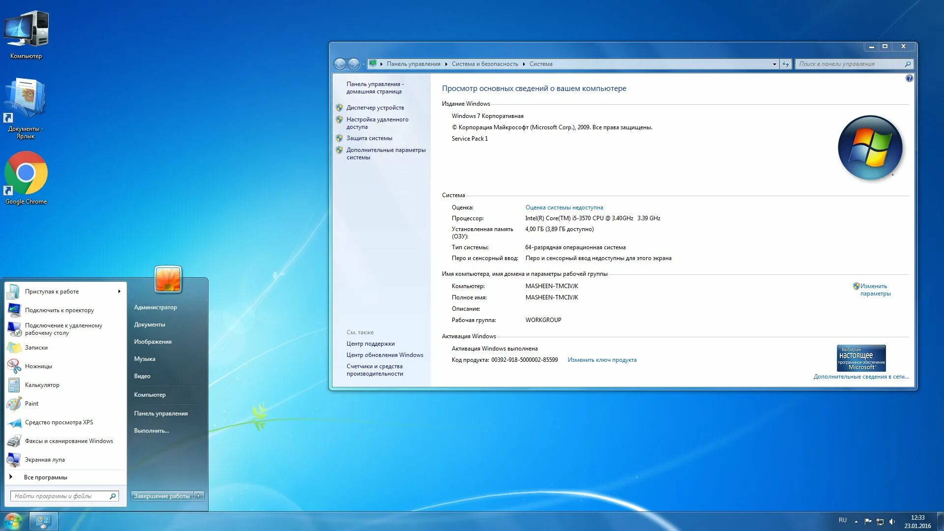 Windows 7 пуск программы. Windows 7 пуск. виндовс 7 максимальная пуск. панель пуск виндовс 7. меню пуск windows 7.