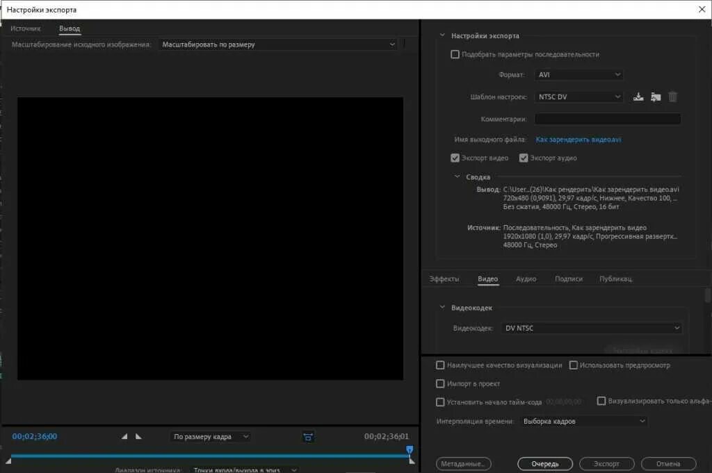 Формат видео adobe. Экспорт премьер про. окно экспорта в адоб премьер. экспорт адоб премьер. формат сохранения видео в премьер про.