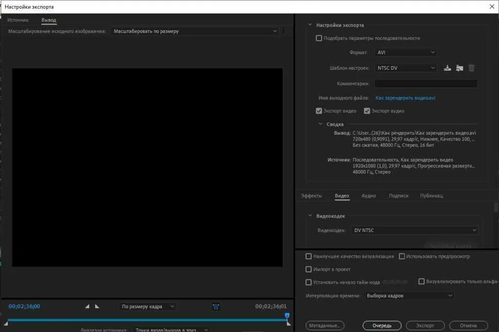 Как экспортировать в premiere pro. Экспорт премьер про. Экспорт адоб премьер про. Формат сохранения видео в премьер про. Экспорт видео в Premiere Pro.