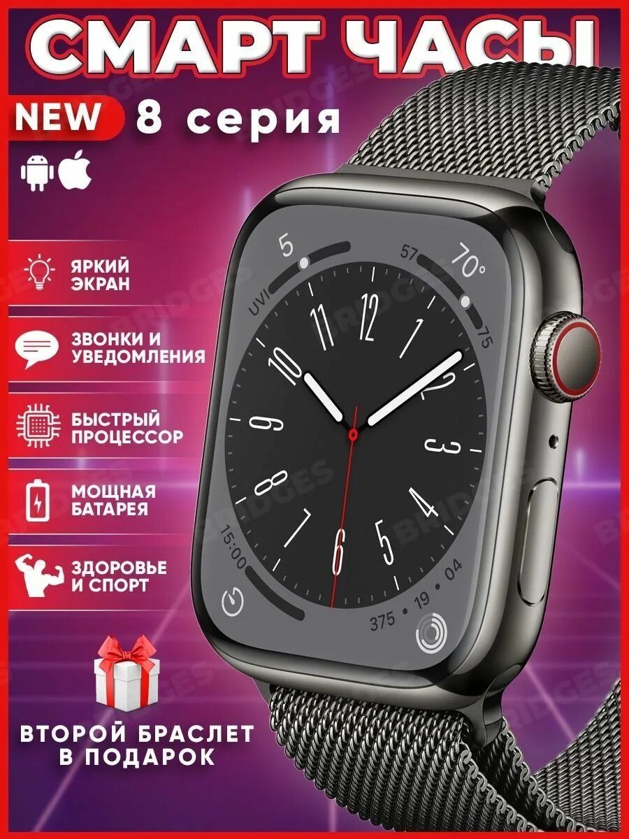 Часы смарт вотч 8. Смарт часы x8 Pro. Смарт часы 8 Pro. Watch 8 Pro смарт часы.