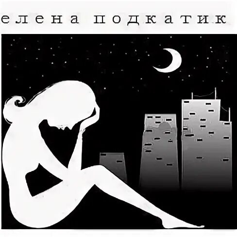 Забудь проект