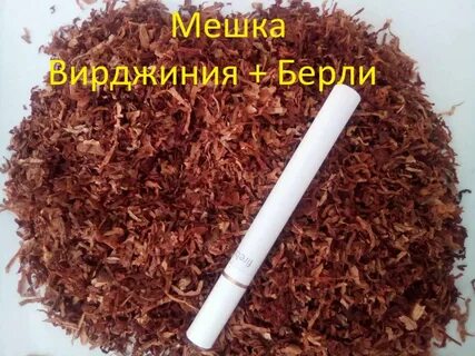 Интернет магазин табака для сигарет на развес