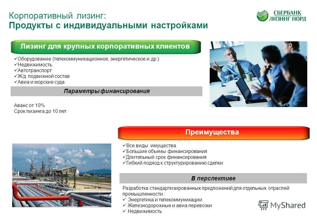 Автокредит. Лизинг 17. Грузовики в лизинг. Лизинг для бизнеса. Завод форвард нижний новгород.