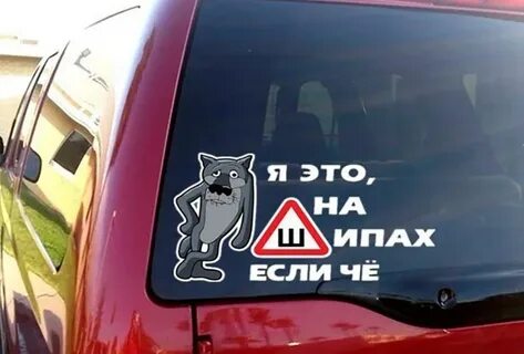 Знаки на стекле автомобиля