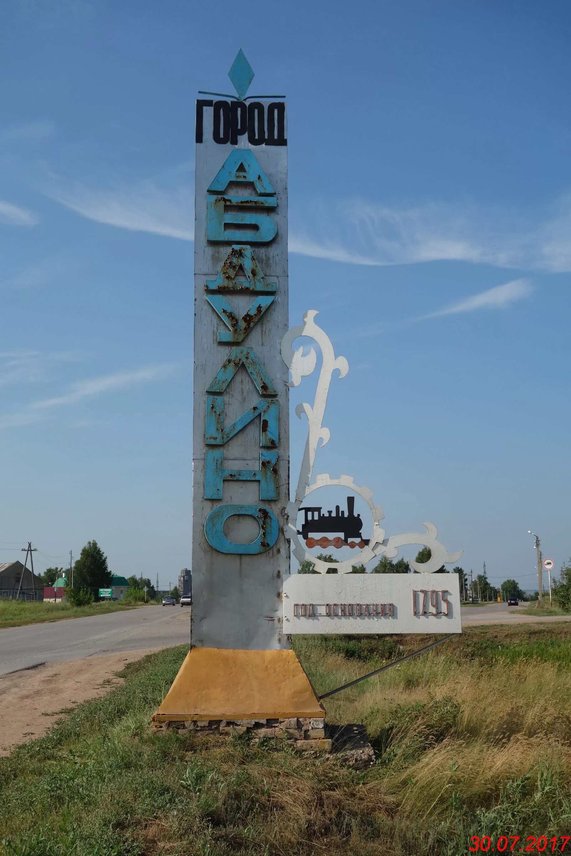 Вечный огонь абдулино. Памятники абдулино. Достопримечательности города абдулино. Памятники абдулино. Памятники абдулино.