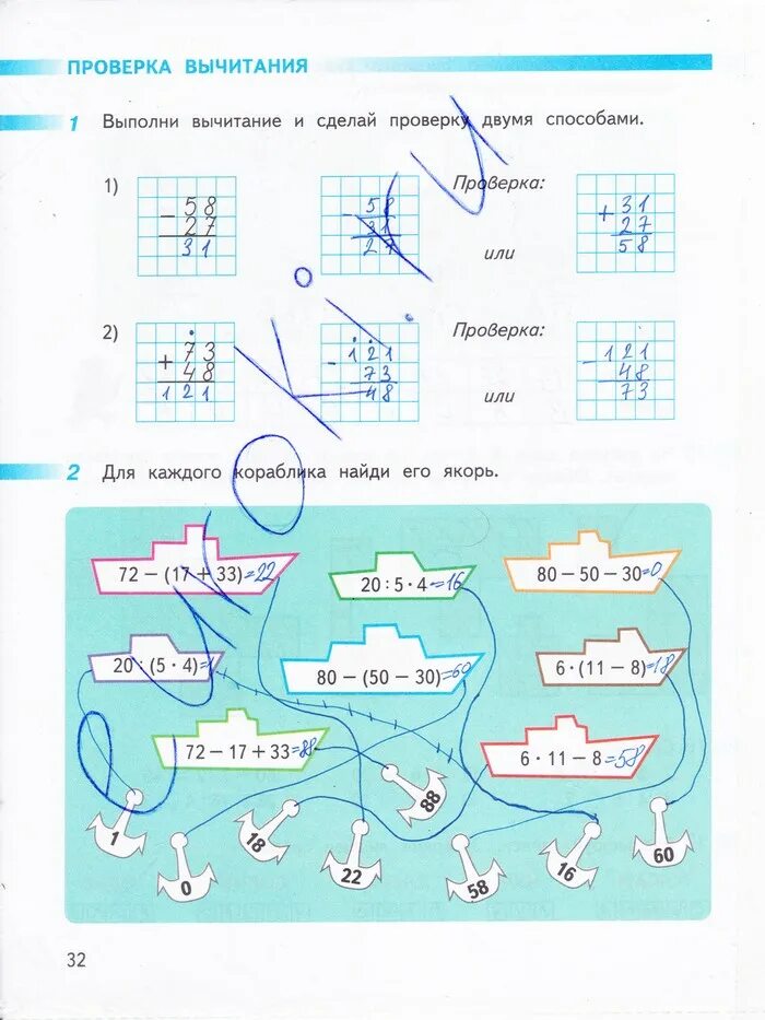 математика 3 класс 2 часть рабочая тетрадь дорофеев миракова бука. математика рабочая тетрадь 3 кл часть 2 дорофеев бука миракова. гдз математика стр 51 3 класс рабочая тетрадь. математика рабочая тетрадь страница 63 дорофеев миракова бука. математика 3 класс рабочая тетрадь ответы перспектива.