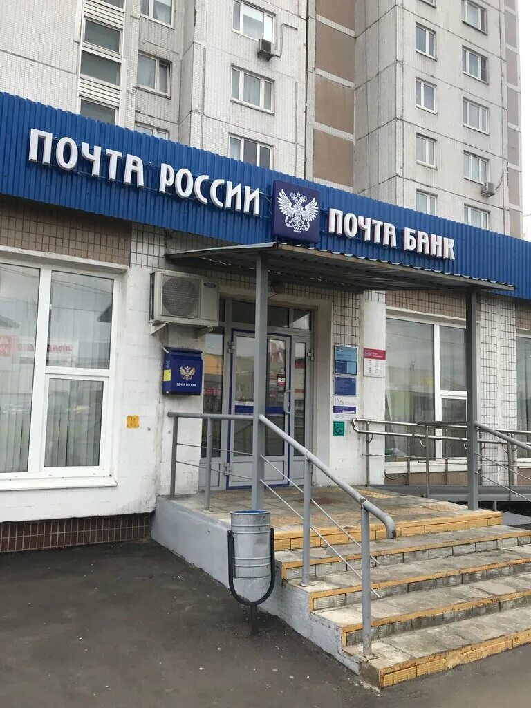 ростов-на-дону, микрорайон западный, коммунистический проспект, 27. улица малышева 19 сыктывкар. советский коммунистический банк. курьер почта банк. почта сыктывкар режим работы коммунистическая.