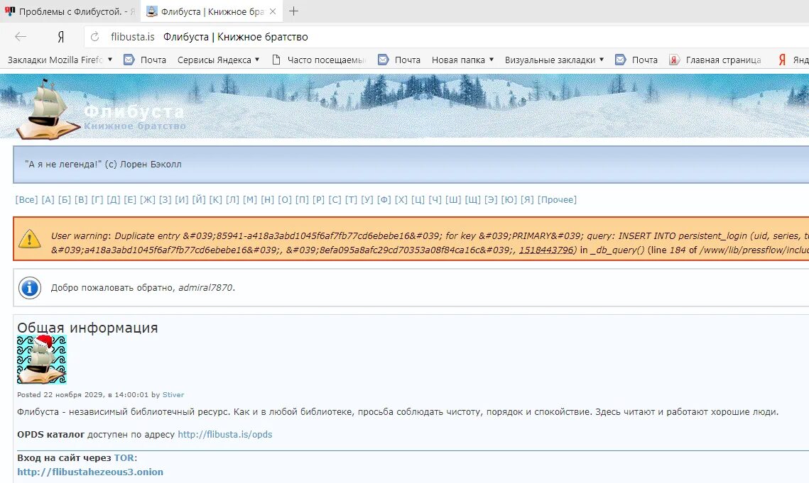 Флибуста книжное братство. Флибуста is. Флибуста ИС. Флибуста книжное братство альтернативный. Флибуста зеркало 2022