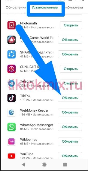 На телефоне обновить току. Обновление тик ток. Тик ток приложение обновить. Тик ток последнее обновление. Обновить тик ток до последней версии на андроид.
