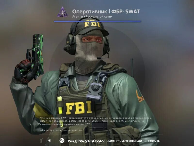 Агент маркус делроу. Оперативник | фбр: swat. Маркус делроу. Оперативник фбр сват. Оперативник фбр.