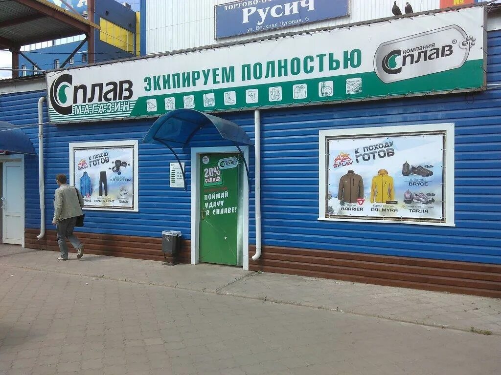 Кухня на дому в курске ломоносова 44. Работа магазинов в курске. 50 лет октября 106 курск. Работа магазинов в курске. Древиз курск 50 лет октября.