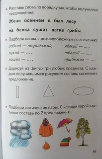 Учимся рассказывать о временах года