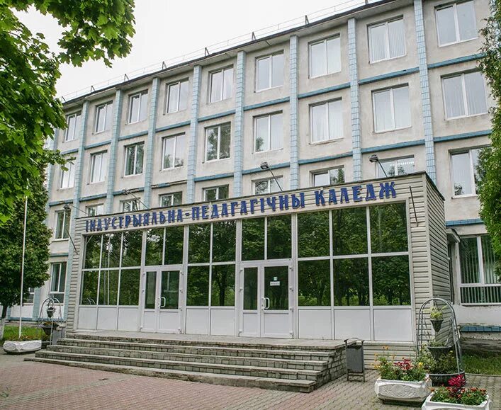 Индивидуально педагогический колледж. Минский городской педагогический колледж. индустриально-педагогический колледж. матусевича 24. челябинский индустриально-педагогический техникум ленинский район.