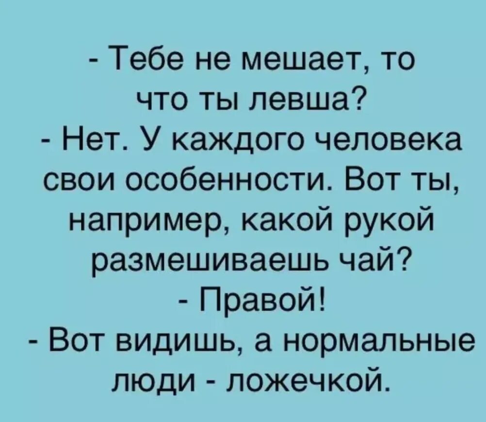 Анекдоты 18т короткие читать до слез смешные. Смешные анекдоты. анекдоты до слез. смешные анекдоты до сл. анекдоты смешные до слез.