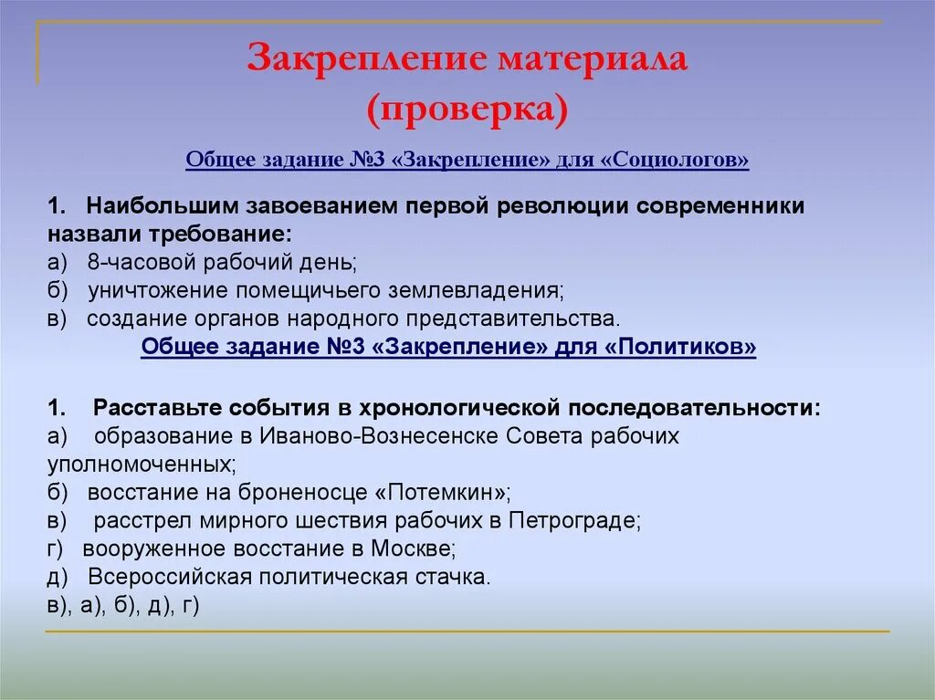 Гвоздём первой русской революции современники называли требования. Современниками первой русский революции?. Задание что общего. Гвоздем первой революции современники назвали требование.