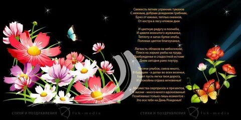4 сестры стихотворение