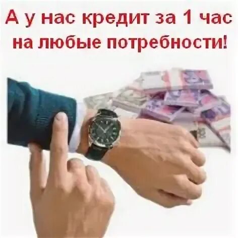 Кредит все банки предложения