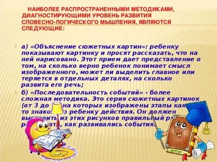 Словестно или словесно