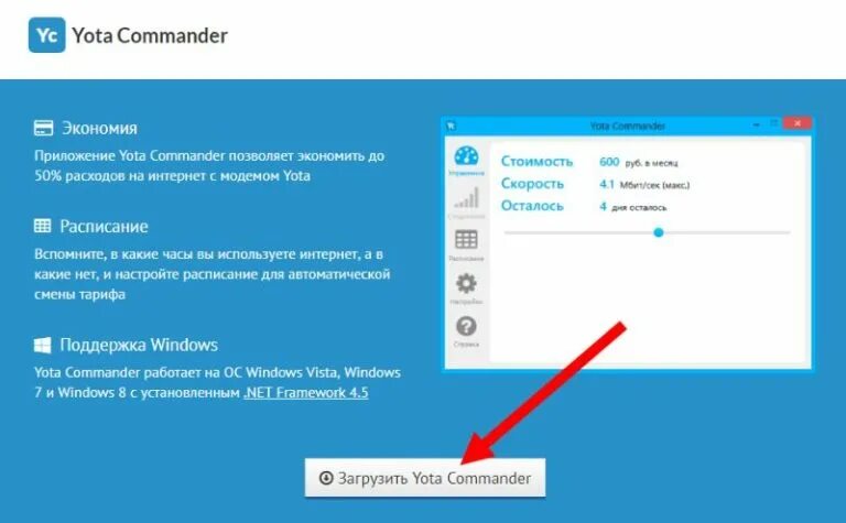 Как обновить yota приложение на телефоне андроид. Как обновить yota приложение на телефоне андроид