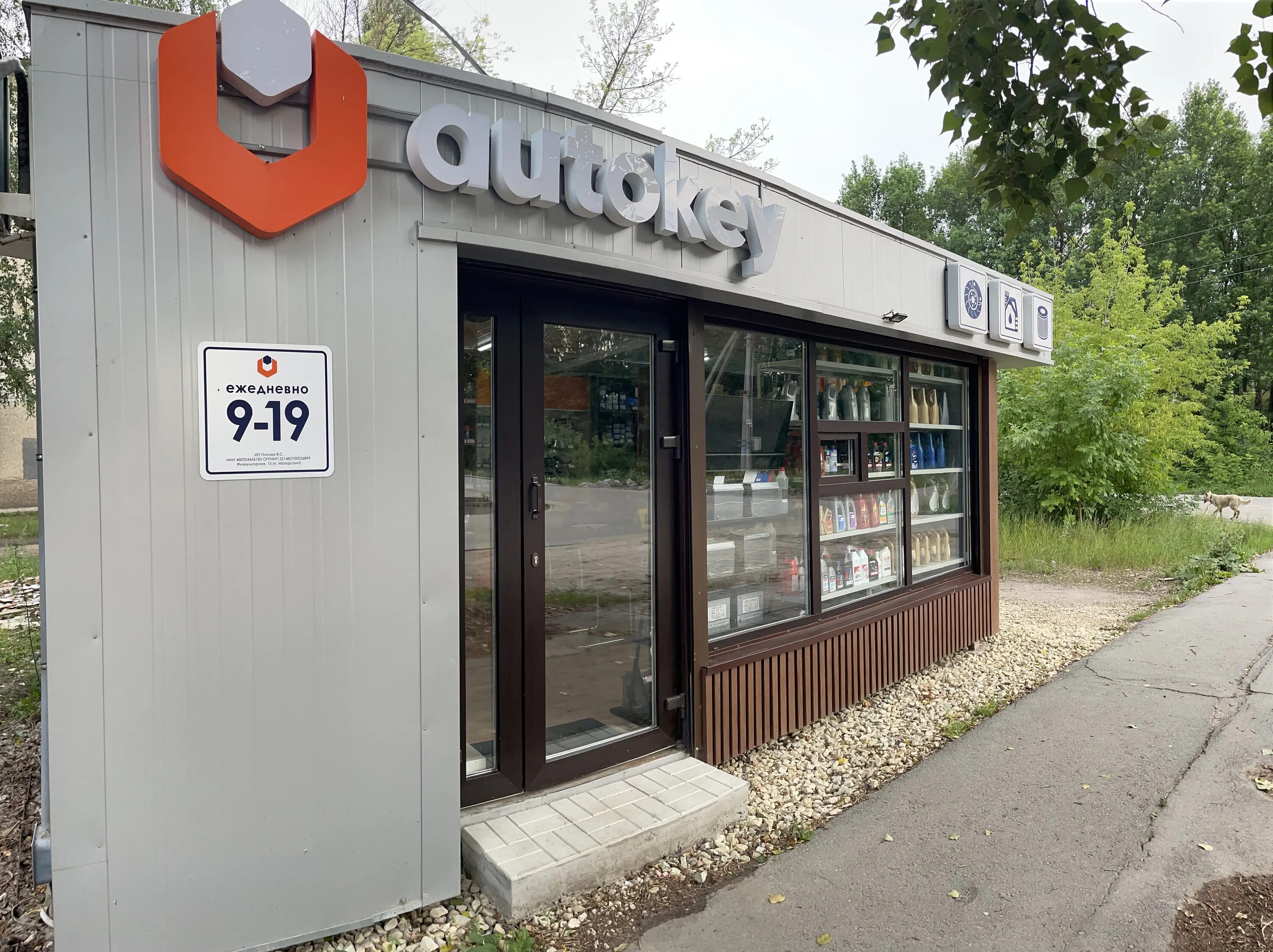 липецк улица циолковского 31а детско-юношеская спортивная школа № 1. стаханова 28б липецк. ударников 13 б. улица физкультурная липецк. улица физкультурная липецк.