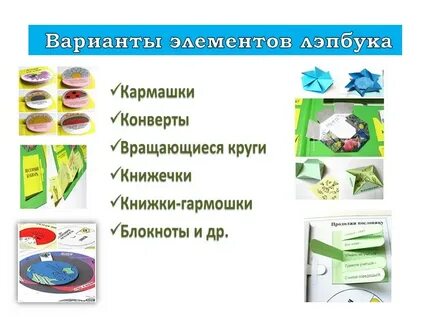 Лэпбук задачи
