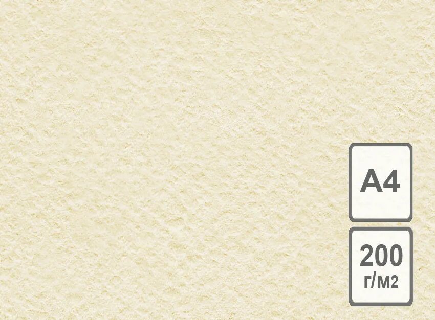 Бумага а3 формат 200 грамм. Бумага акварельная а 2 слоновая кость. бумага цвета слоновой кости. бумага слоновая кость а4 для принтера. бумага слоновая кость а4.