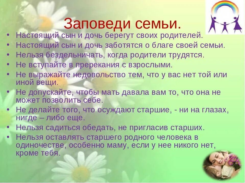 Каким нужно быть родителем