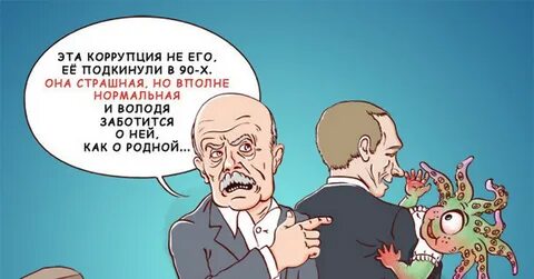 Дума коррупция