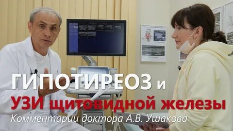 Щитовидная железа лечение клиники