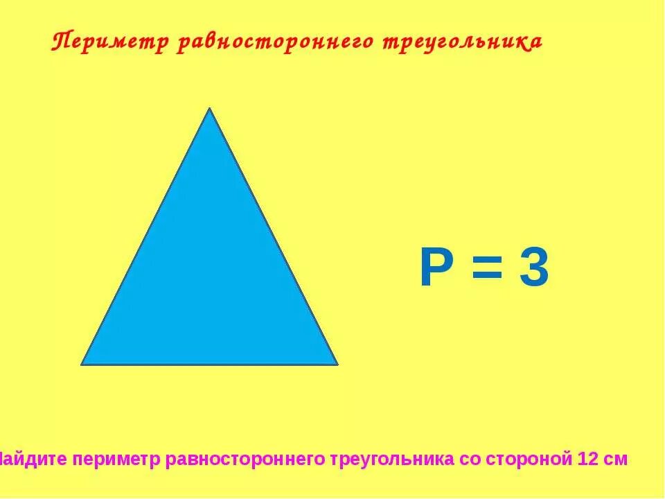 Как найти высоту в равностороннем треугольнике зная