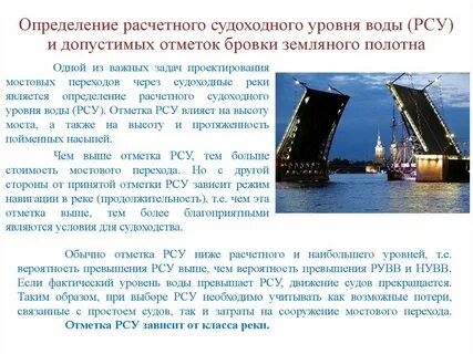 После перехода через важнейшей