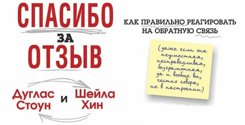 Спасибо за отзыв. Благодарю за отзыв. Спасибо за отзыв книга. Благодарность за отзыв. Буду благодарен за отзыв