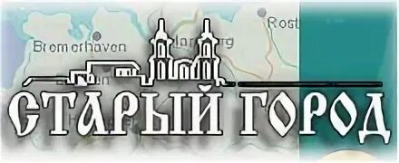 Туроператор старый