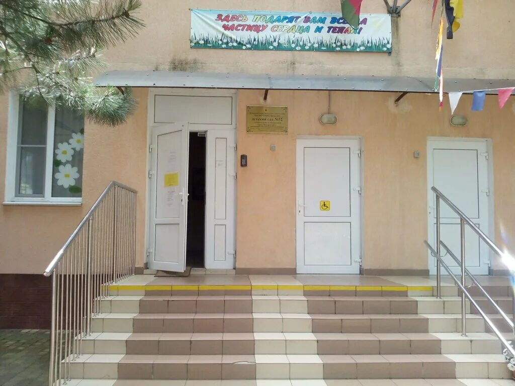 52 садик новороссийск. новороссийск 47 садик. детский садик 52 новороссийск. детский сад 58 новороссийск. детский сад 69 город новороссийск.