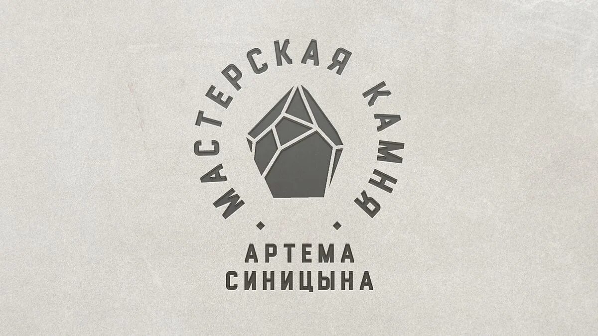 Stone logo. Камень эмблема. Каменный логотип. Студия камня логотип. Логотип натуральный камень.