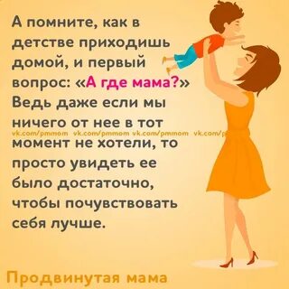 Как не быть парню мамой