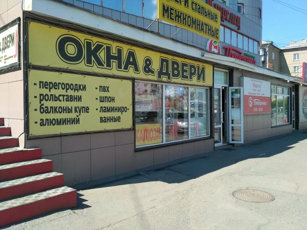 дзержинского 93а сбербанк. тк стрелец челябинск ленинский. дзержинского 93 челябинск. дзержинского 93/1 челябинск. дзержинского 93а сбербанк.