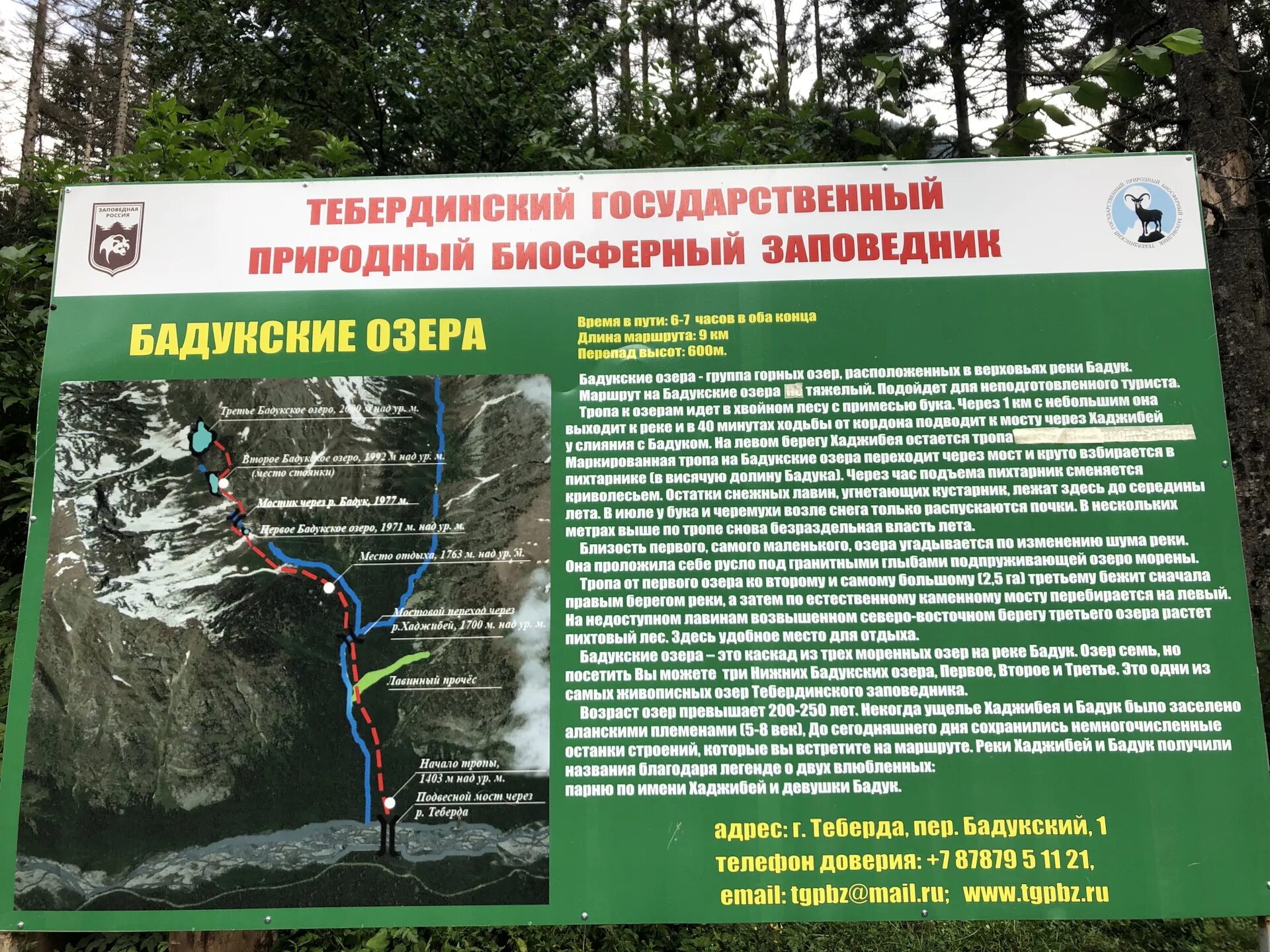 Дорога на бадукские озера. Бадукские озера домбай на карте. Бадукские озера домбай как добраться. Бадукские озера архыз. Бадукские озера домбай лето.