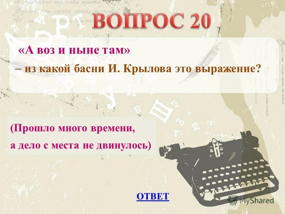 Учащиеся 9а и 9б классов решали обществоведческую задачу трое 14-летних. Прошлый ответ. Из за тучи выглянуло солнце разбор предложения. Прошлый ответ. Прошлый ответ.