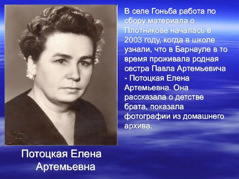 П а плотников. Столяров 1920 год Омск биография. Фамилия педиатра в Гоньбе Барнаул Агафонова.