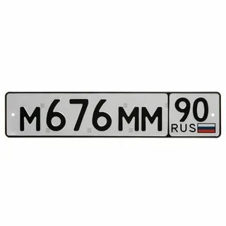 Изготовление гос номера на автомобиль в москве