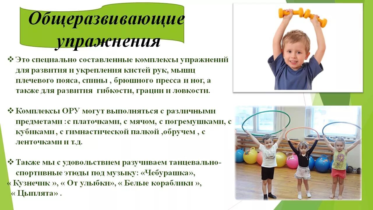 Физического развития детей младшего дошкольного возраста
