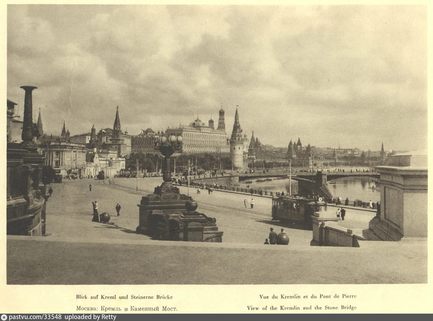 1928 год санкт петербург. Московский Кремль 1928 года. Москва 1928 год. Большой каменный мост 1880. Вид кремлевского строения в Москве с каменного моста гравюра 20 век.