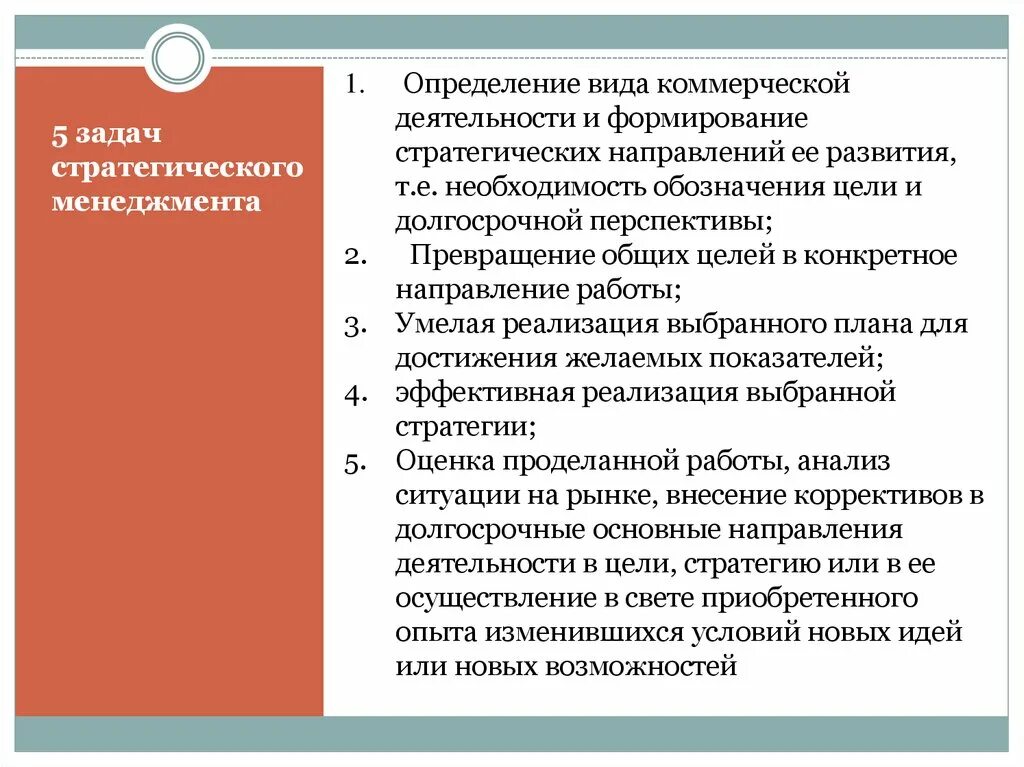 Цели и задачи автосалона. Задачи коммерческой деятельности. Определить вид коммерческой деятельности. Определение коммерческой работы. Оценка стратегических задач