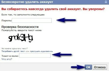 Как удалить профиль то