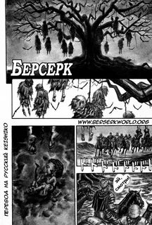 Читать берсерк 3