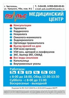 Услуги чистополь