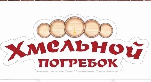 Хожу хмельной