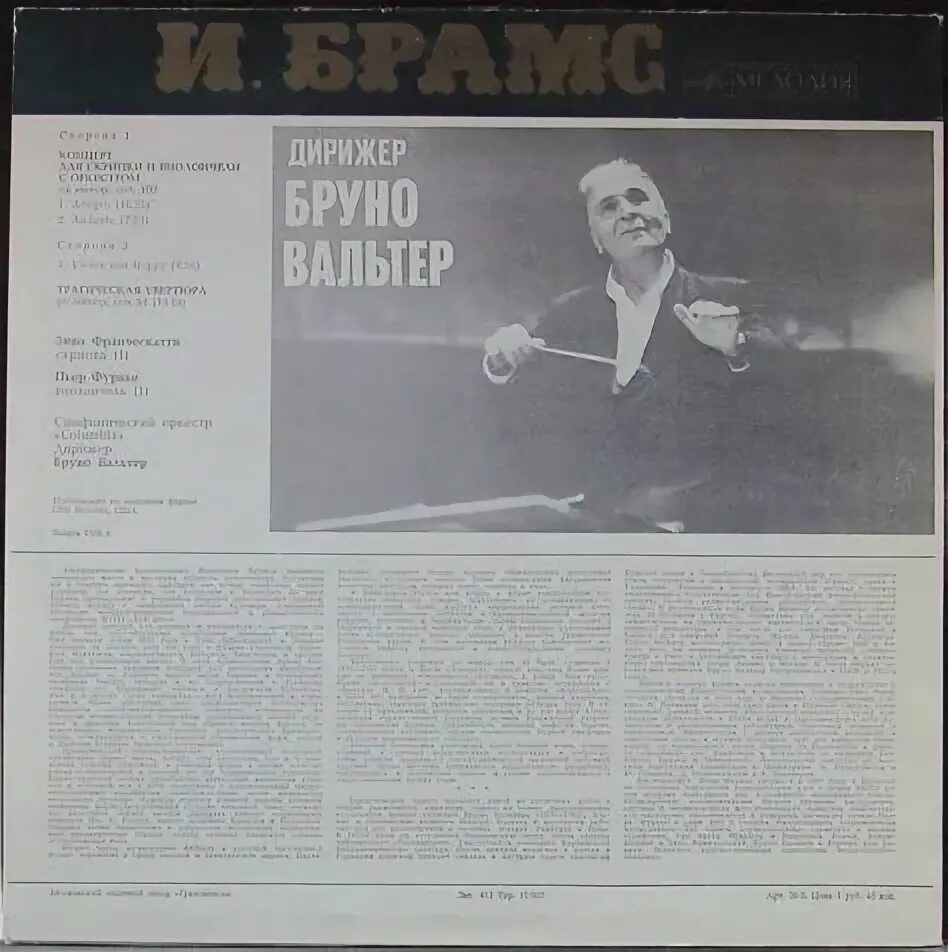 Трагичная мелодия. Сонатина жилинскис ноты. Сонаты сонатины для фортепиано. Трагичная мелодия. Трагическая мелодия.